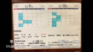 サロン定休日、営業時間