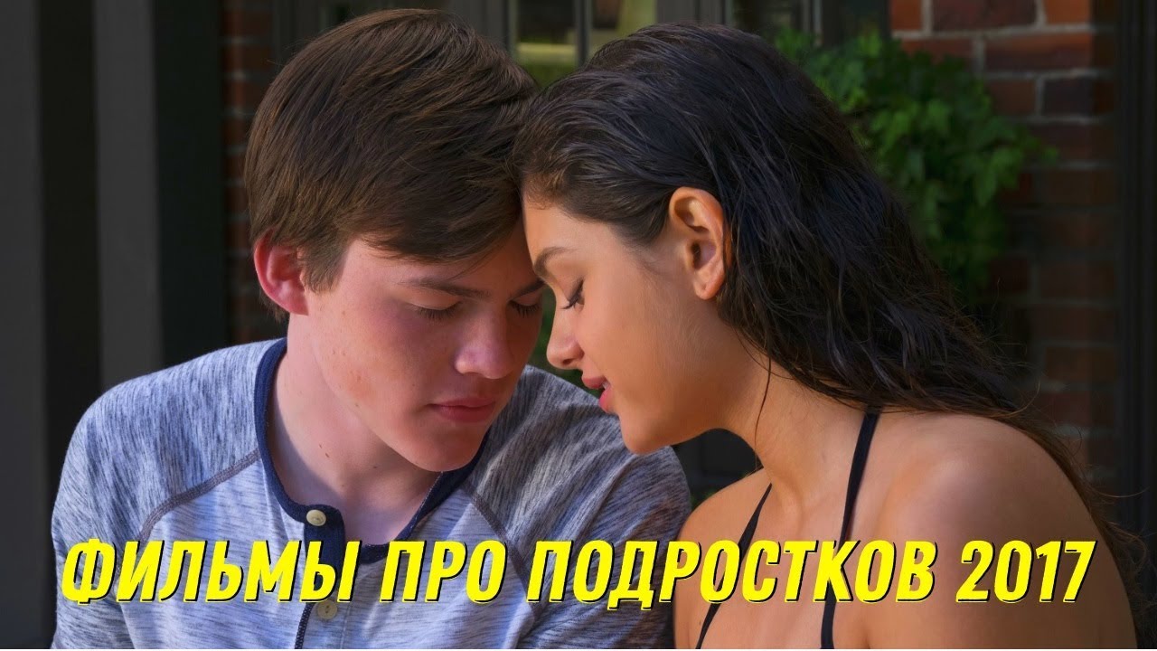 Смотреть молодежные фильмы про любовь 2018 Смотреть молодежные фильмы про любовь 2018