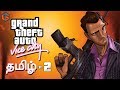 ஜிடிஏ வைஸ் சிட்டி GTA Vice City Part 2 Live Tamil Gaming