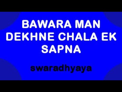 Bawara man dekhne chala ek sapna - On Keyboard Synthesizer