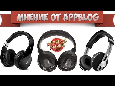 Дешевые Наушники