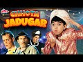 Chota Jadugar FULL MOVIE - Sooraj Balaji , S.P. Balasubrahmanyam & Julian Carey - Superhit Movie