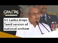 Gravitas: Sri Lanka drops Tamil version of national anthem