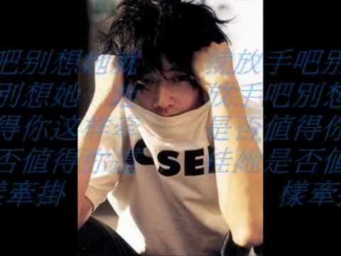 高進-就放手吧別想她