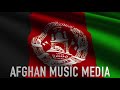 Najib Haqparast Dukhtare Mazar Afghan Song