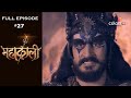 Mahakaali | Season 1 | Full Episode 27