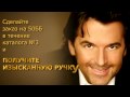 Thomas Anders & Oriflame - www.OriZona.info