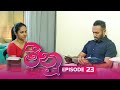 Meenu Episode 23