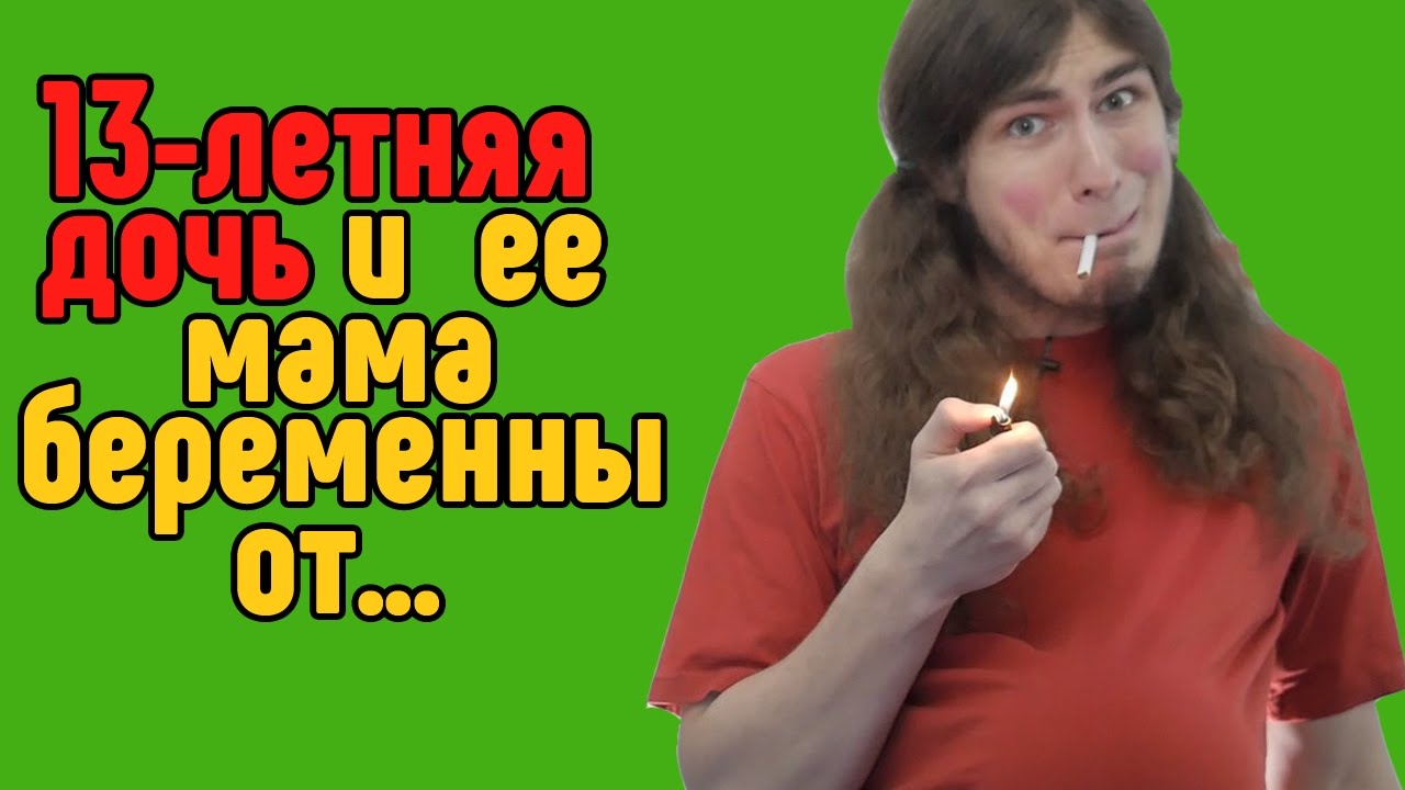 13 беременная девочка пусть говорят 14