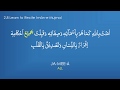 Kalimah Iman-e-mujmal Declaration of Faith in Summary - Word & Word with Translation Transliteration