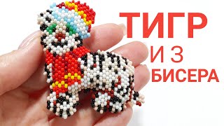 Как Сделать Объемного Тигра Часть 2