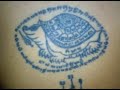 ลายสัก