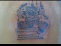 ลายสัก