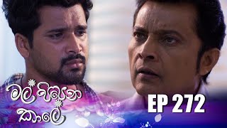 Mal Pipena Kale | Episode 272