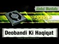 Deobandi Ki Haqiqat || Abdul Mustafa || Taqreer || Bayan || Master Cassettes