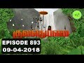 Kuladheivam SUN TV Episode - 893 (09-04-18)