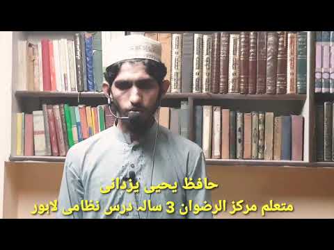 Beautiful bayan l 3 Sala Dars E Nizami ke Student Ny Kamal Krdya l Fatihah Or Ameen l فاتحہ اور امین