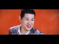 北島兄弟（北山たけし＆大江裕）「俺節」MUSIC VIDEO