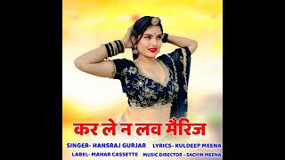 Kar Lena Love Marriage New Song 2025