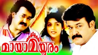 Malayalam Full Movie | MAYA MAYOORAM | Mohanlal,Revathi & Shobana | Family Entertainer Movie
