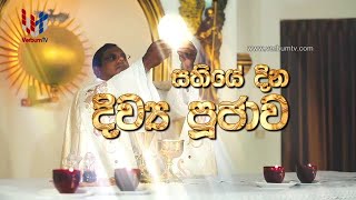 DAILY MASS - SINHALA - EP 507 - 08 12 2020