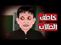 قصص رعب انيميشن | خاطف الطلاب | هلاوس الرعب