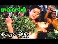Ammoru Thalli Movie Songs | Kamarupini Video Song | Roja, Devayani