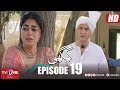Ghughi | Episode 19 | TV One | Mega Drama Serial | 31 May 2018