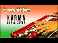 Aye Watan Tere Liye - Karma Banjo Cover | Bollywood Instrumental | By Music Retouch