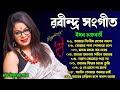 Best of Iman Chakraborty || ইমন চক্রবর্তীর সেরা রবীন্দ্র সংগীত || Best of Rabindra Sangeet || tagor