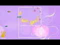 حسين الجسمي - أمي جنة (حصرياً) | 2022 | Hussain Al Jassmi -  Ommi Jannah