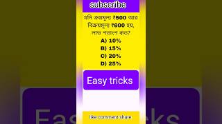 Clerkship Profit Loss Tricks