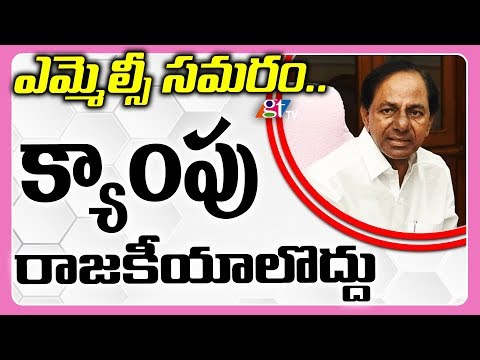 CM KCR Suggestion to TRS MLC Candidates | No Camp Politics | TRS Party | Great Telangana TV