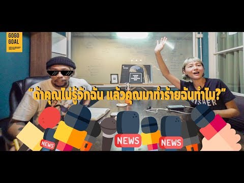 เฟิร์น ศุภนารี เปิดใจเคลียร์คุณมาทำร้ายฉันทำไม?
