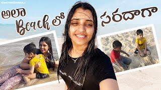 అల Beach ల సరదగ Chirala Beach Anchor Syamala Yem Chepparu Syamala Garu