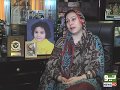 Special Report on FO Mariam Mukhtiar Shaheed