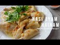 (ENG SUB) Resep Mami: Nasi Ayam Hainam  海南鸡饭