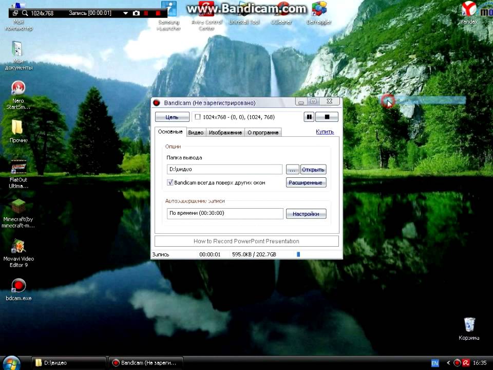 Bandicam как сделать полный экран Bandicam как сделать полный экран