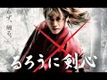 stream Rurouni Kenshin Samurai X Live Action 2012 Rurouni Kenshin Samurai X Live Action 2012 Credits image