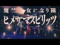 Himesama Spirits Video preview