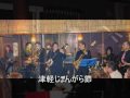 佐藤孝貫 with ザ･ビーチャーズ/津軽じょんがら