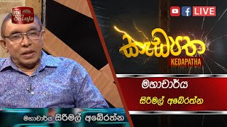 KEDAPATHA  ( 2024-08-06)