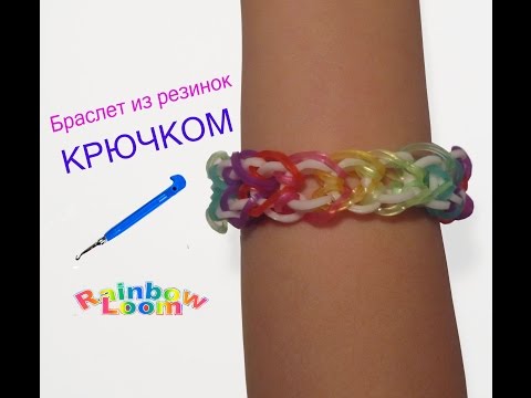 Как плести браслеты крючком Как плести браслеты крючком