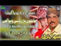 💔 | Very Sad Song 🤕 | Asan Aashqa Charya Manhon | Mukhtiar Ali Sheedi | Vol 9798 | Sindhi Song 2022