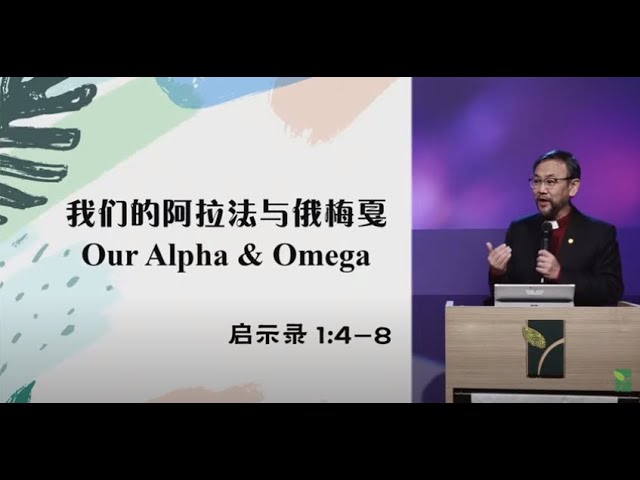 Chinese Livestream