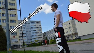 Видео Студенческие общежития в Польше (Общаги в Кельце UJK) Университет им. Яна Кохановского от Topical Show, Кельце, Польша
