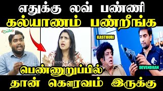 Kasthuri Shankar Why Do You Love And Marry Me? I