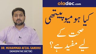 Is Homeopathic Medicine Effective Kya Homeopathic ka Koi Nuqsan Hota Hai Urdu Hi