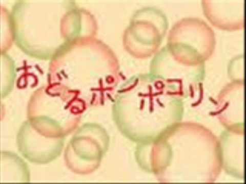 Dancing Pompokolin Video