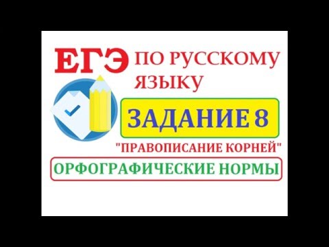 Как сделать 1 номер в егэ по русскому Как сделать 1 номер в егэ по русскому